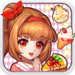 创意甜品屋下载-创意甜品屋最新版下载