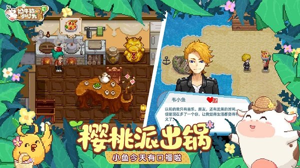 奶牛镇的小时光下载-奶牛镇的小时光最新版下载