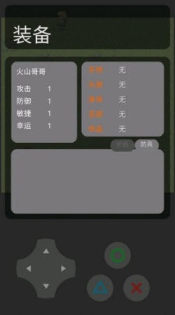 火山哥哥逃更记下载（暂未上线）-火山哥哥逃更记最新版下载