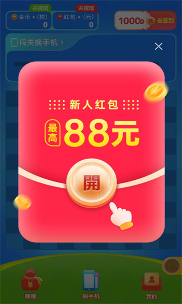 青提乐消消下载-青提乐消消最新版下载