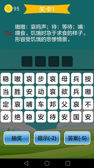 疯狂成语最新版下载-疯狂成语最新版安卓版下载