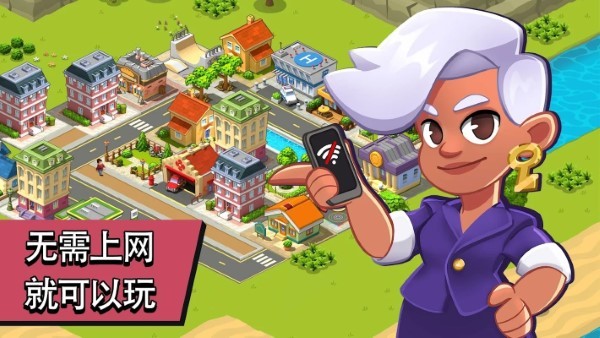乡村与城市游戏下载-乡村与城市游戏安卓版下载