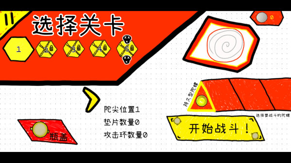 瓶盖陀螺下载-瓶盖陀螺最新版下载