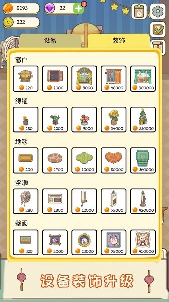 麦格的农场小镇下载-麦格的农场小镇最新版下载