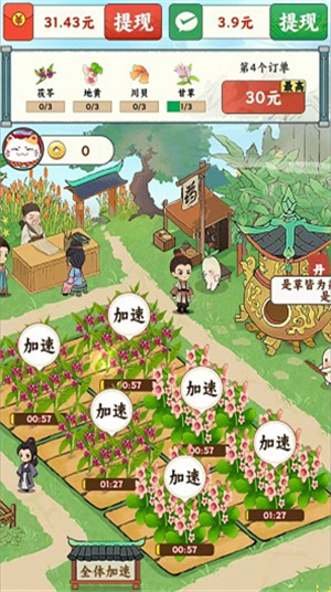 百草书屋下载-百草书屋手机版下载
