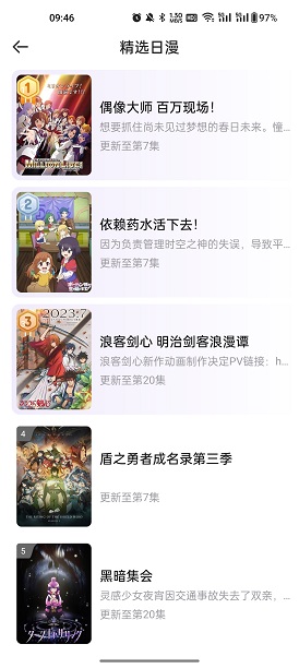 MioMio动漫下载-MioMio动漫最新版下载