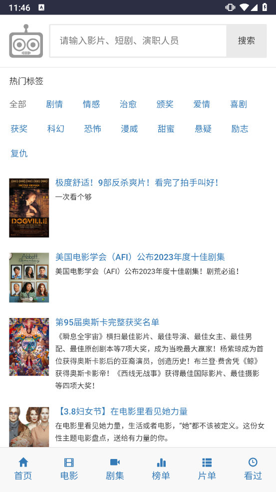 爱看机器人ikanbot下载-爱看机器人ikanbot最新版下载