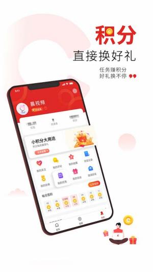 潇湘晨报晨视频app下载-潇湘晨报晨视频app安卓版下载
