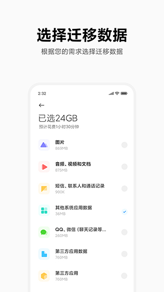 小米互传最新版下载-小米互传安卓版下载
