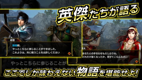 真三国无双爆发下载-真三国无双爆发手机版下载