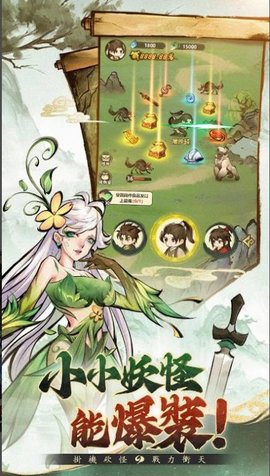 小小修仙记下载-小小修仙记安卓版v1.0.6下载