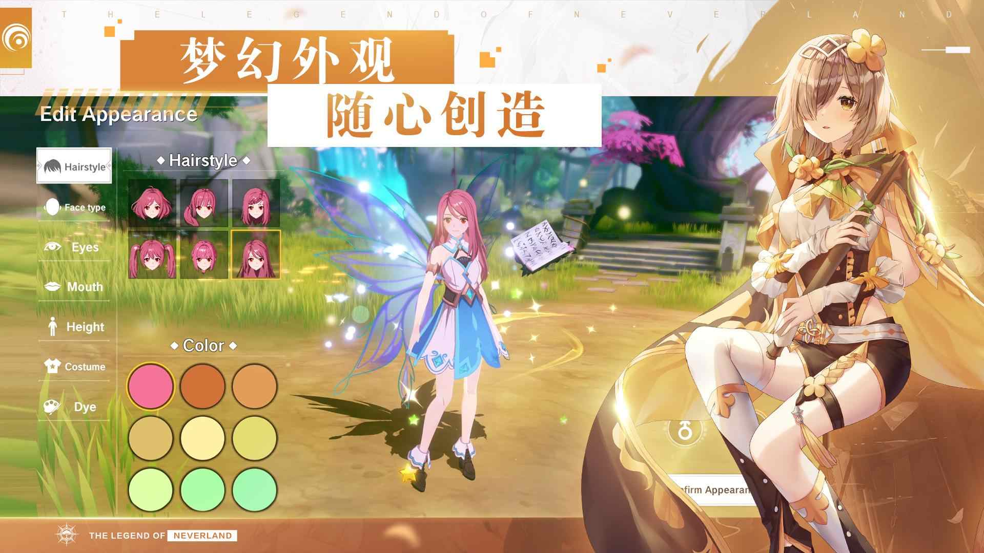 Neverland梦幻岛下载-Neverland梦幻岛手游2025最新版v1.15.22083110下载