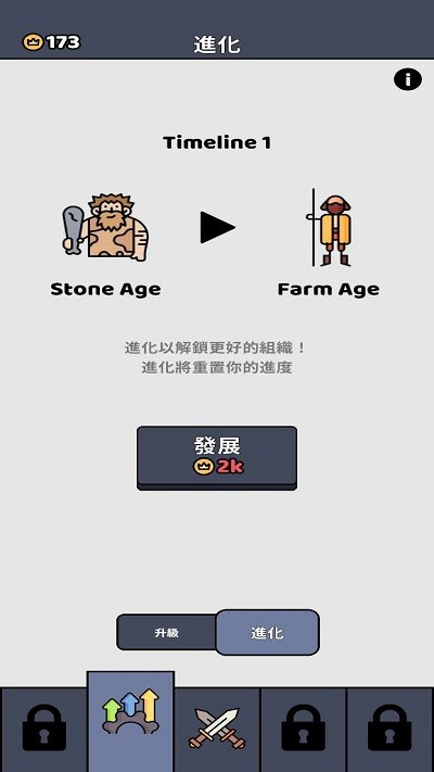 进化战争模拟器下载-进化战争模拟器手机版下载