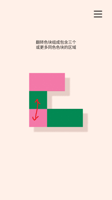 翻转拆卸下载-翻转拆卸最新版下载