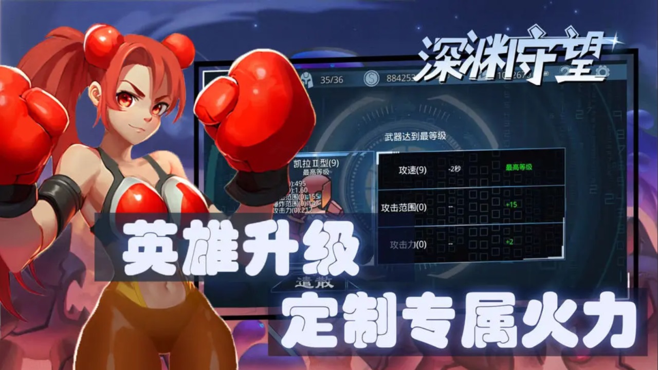 深渊守望下载-深渊守望安卓最新版v1.0.0下载