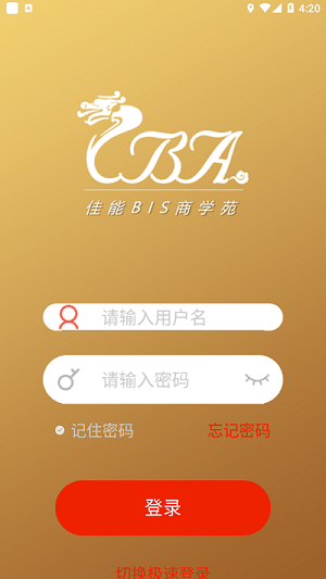 佳能商学苑app下载-佳能商学苑app安卓版下载