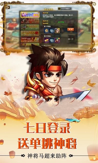 三国凡人修仙传游戏下载-三国凡人修仙传游戏安卓版下载