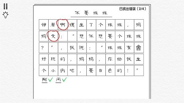 爆梗汉字王下载-爆梗汉字王最新版下载