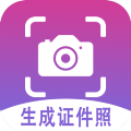 生成证件照下载-生成证件照安卓版下载