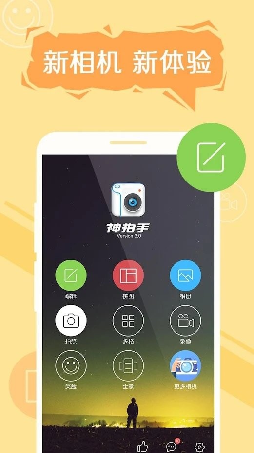 万兴神拍手下载-万兴神拍手安卓版下载
