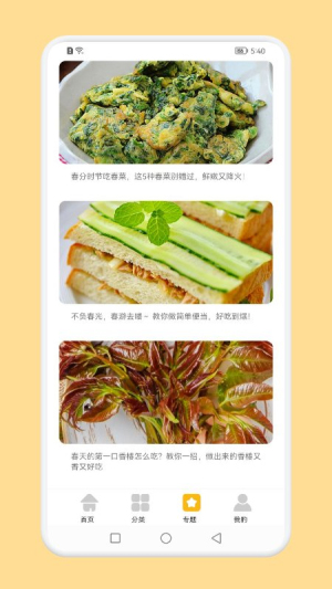 辟谷轻食下载-辟谷轻食下载安卓版下载
