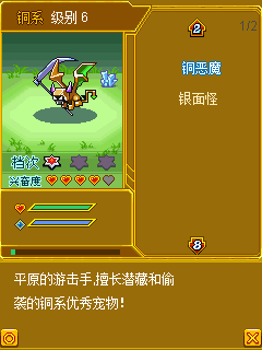 宠物王国3金下载-宠物王国3金安卓版下载