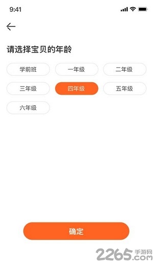 vipkid优选课手机软件下载-vipkid优选课手机软件最新版下载
