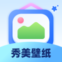 秀美壁纸下载-秀美壁纸最新版下载