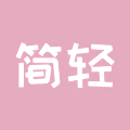 简轻减肥工具下载-简轻减肥工具安卓版下载
