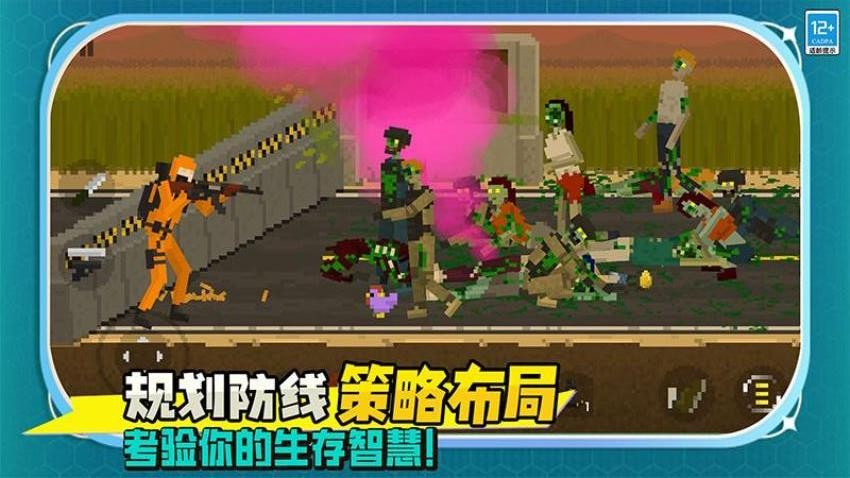 僵尸绝地求生下载-僵尸绝地求生最新版下载
