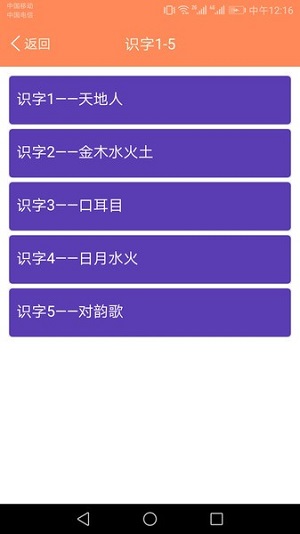 小学语文点读课堂下载-小学语文点读课堂最新版下载