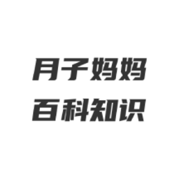 月子妈妈百科知识手机版下载-月子妈妈百科知识手机版安卓版下载