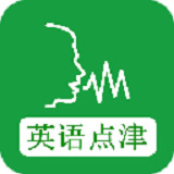 英语点津下载-英语点津安卓版下载