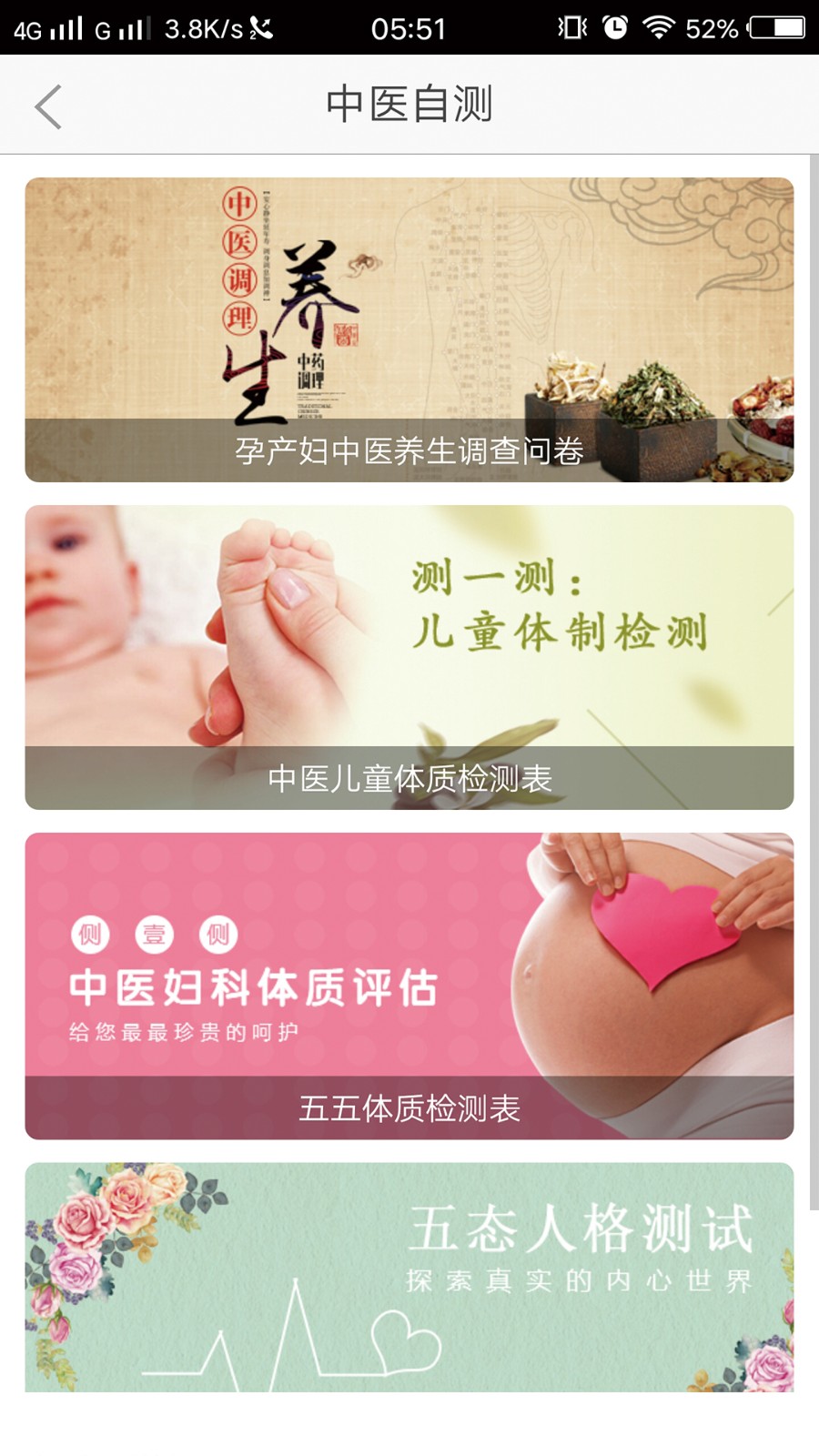 国医妇幼下载-国医妇幼最新版下载