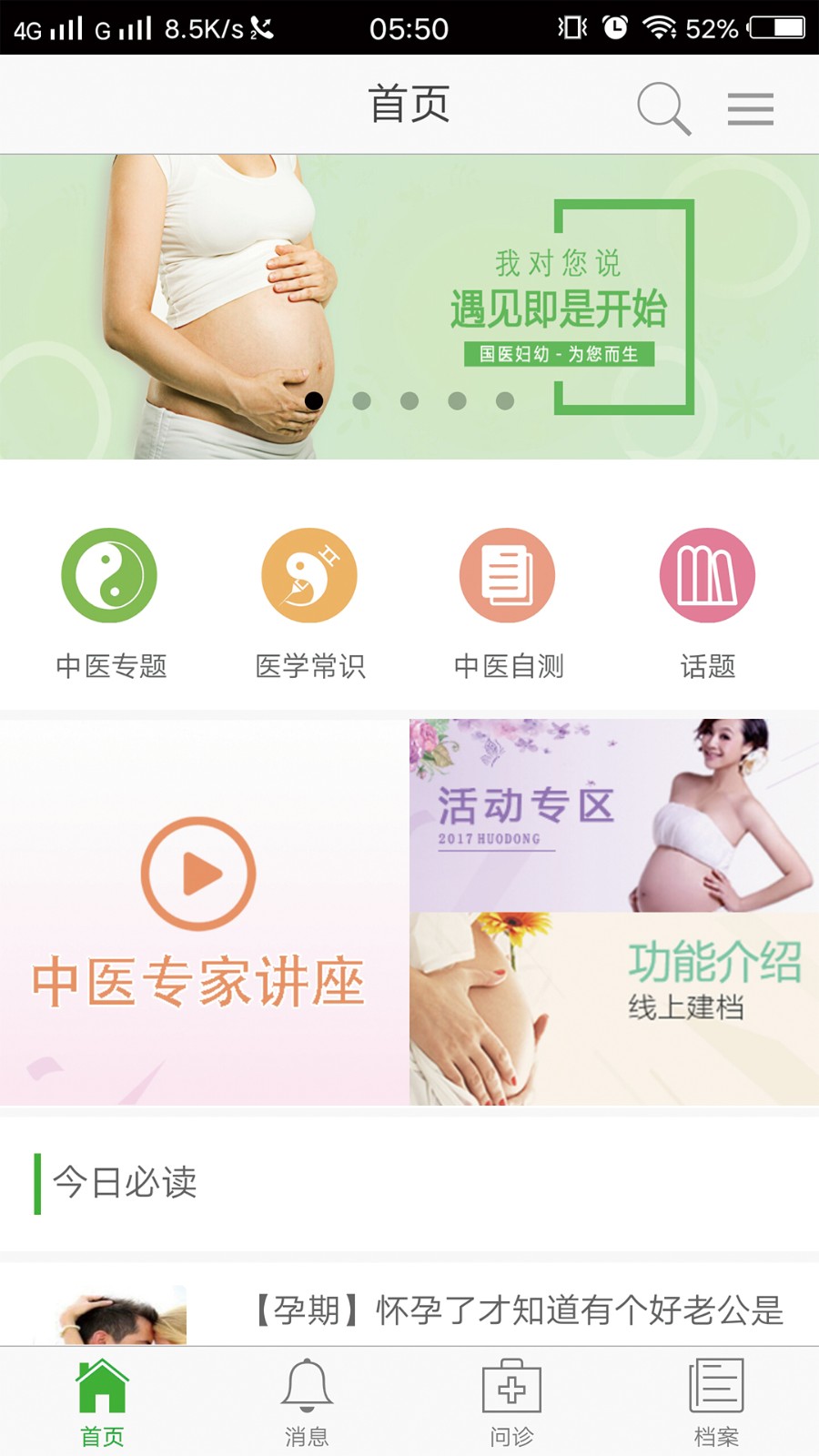国医妇幼下载-国医妇幼最新版下载