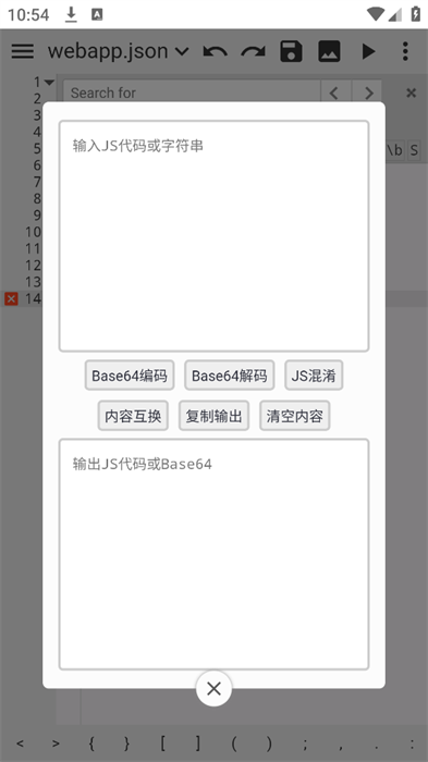 WebIDE编辑器下载-WebIDE编辑器安卓版下载