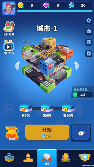 激战魔方下载-激战魔方安卓版下载