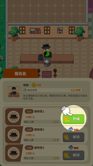 喵咪学校下载-喵咪学校中文版下载