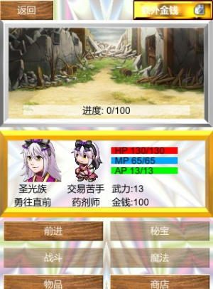 驱魔师修行之路下载-驱魔师修行之路最新版下载