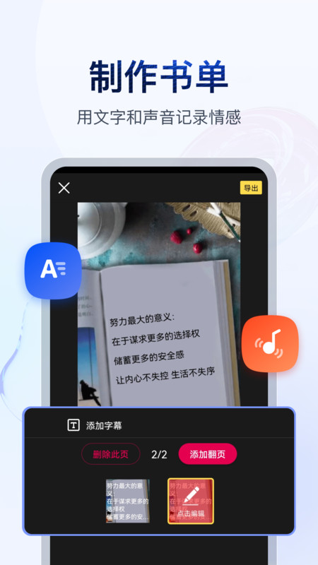 书单视频助手下载-书单视频助手手机版下载