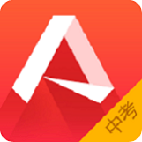 中考下载-中考app安卓版下载