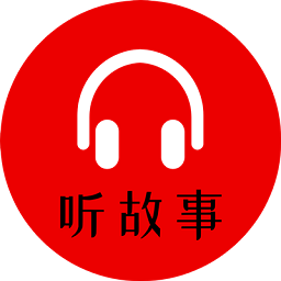 小易听故事app下载-小易听故事app最新版下载