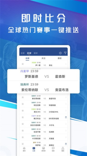 篮箭体育下载-篮箭体育手机版下载