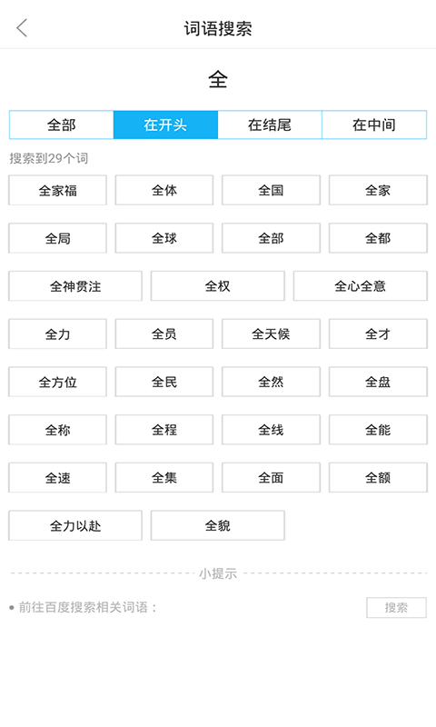 全球高考下载-全球高考安卓版下载