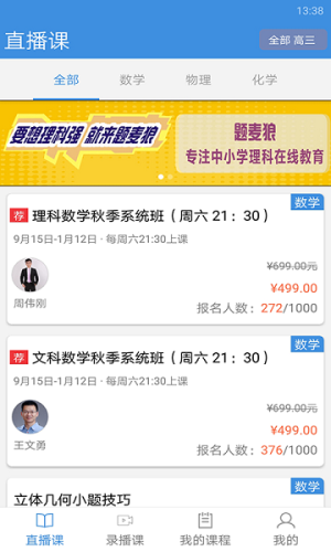 勇哥数学下载-勇哥数学最新版下载