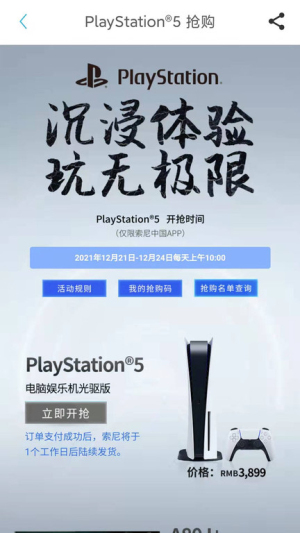 索尼中国下载-索尼中国手机版下载