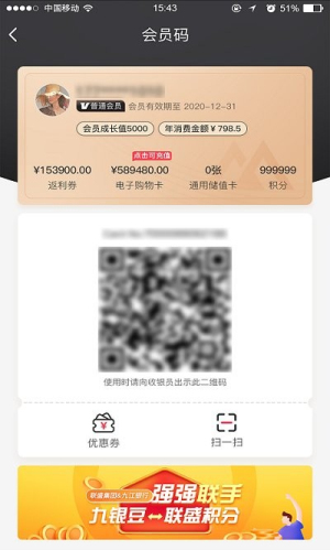 联盛生活下载-联盛生活最新版下载