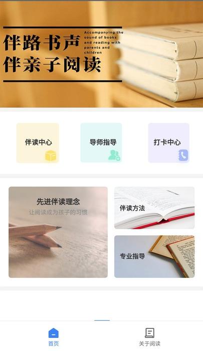 伴路书声下载-伴路书声手机版下载