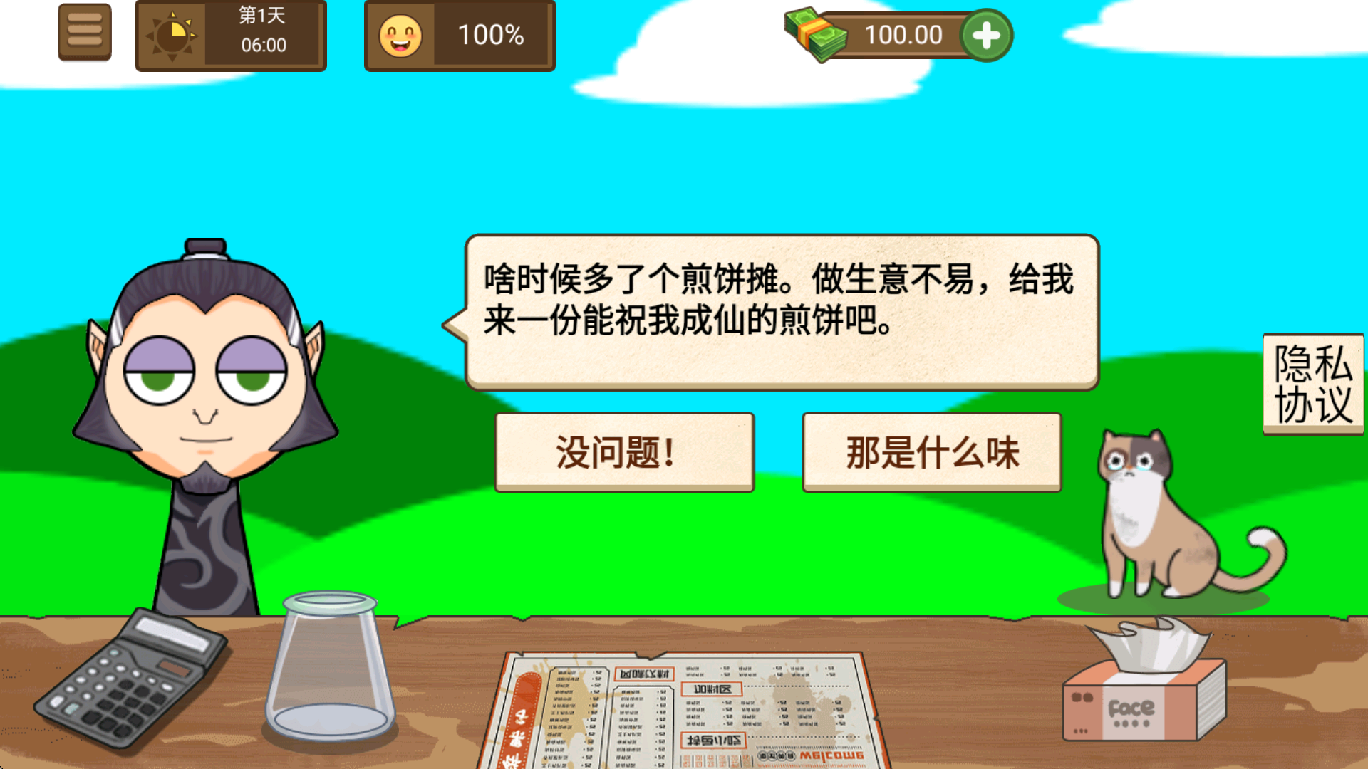 快来开家店下载-快来开家店最新版下载
