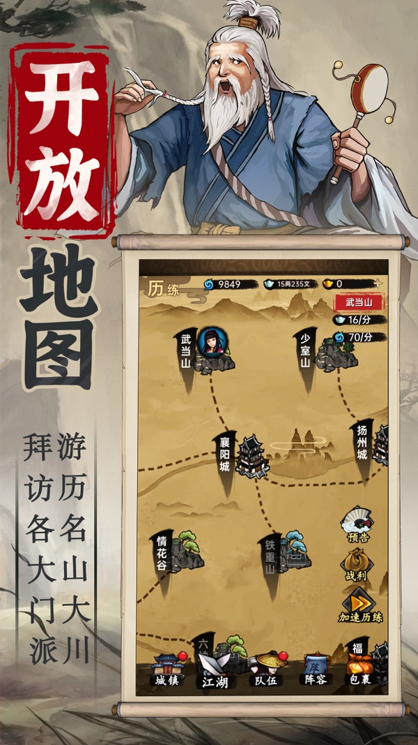 侠客与江湖下载-侠客与江湖最新版v1.0.2